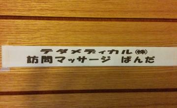 事務所