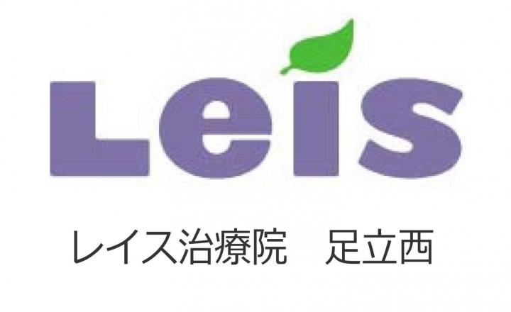 レイス治療院　足立西　ロゴ