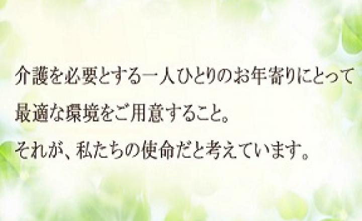 スローライフ千里の求人 大阪府 言語聴覚士 スリーサイズダイレクト