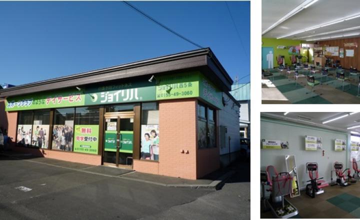 ジョイリハ西5条の求人 北海道 理学療法士 スリーサイズダイレクト