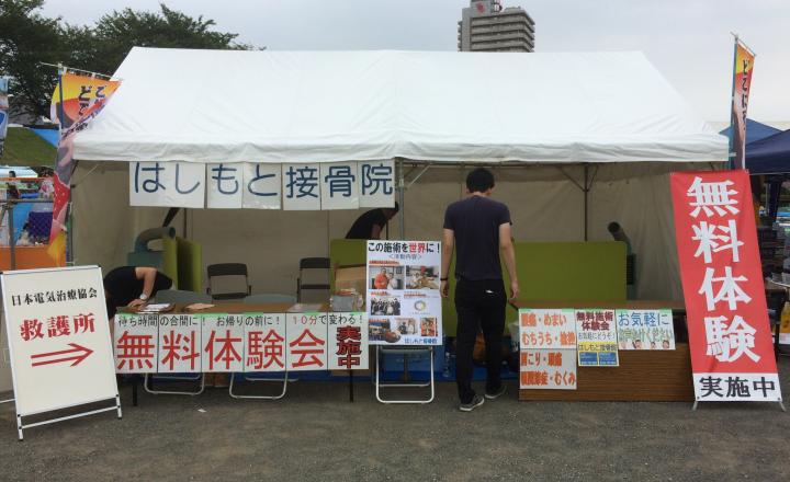 はしもと接骨院の求人 神奈川県 勤務柔道整復師 スリーサイズダイレクト