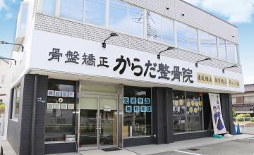 有野院外観