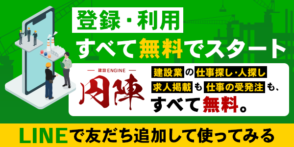 LINEでお友達登録