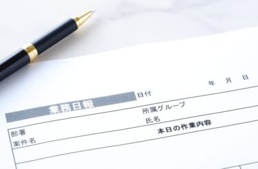 写真とLINEだけで日報が終わる！現場がラクになる無料アプリ3選