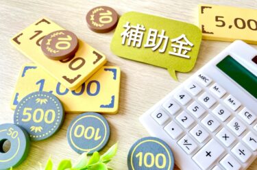 「うちは関係ない」って思っていませんか？建設業でも使える“業務効率化補助金”とは