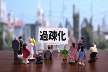 高齢化と人口減少が加速する過疎地集落の課題：建設業に求められる役割と事業機会