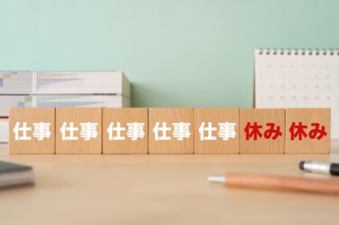 大阪市の「週休2日工事」改正で現場が変わる！中小建設業のための実践ガイド