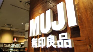 【無印良品に学ぶ】建設業の人材育成と採用の新常識