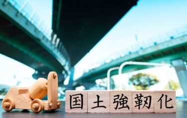 2026年度国土強靱化予算、6.6兆円の概算要求が示す建設現場の役割と今後の展望