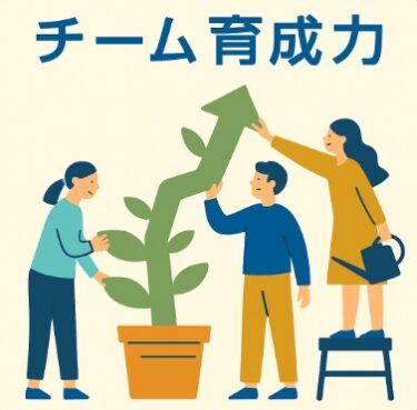 💬「群マネ」時代がやってくる！建設業に求められる“チーム育成力”とは？