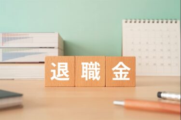 【激震】建設業の退職金制度、抜本改革へ 厚労省が建退共「複数掛金」導入を本格検討