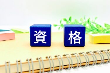 国際基準に合わせた建築士「新資格制度」創設へ：教育期間「5年以上」を柱とする協議動向と建設業界の変革