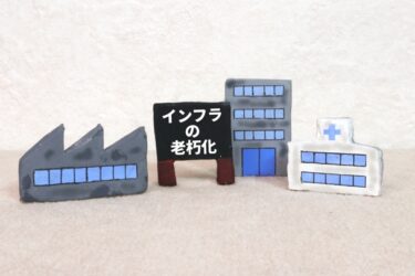 老朽化インフラをチャンスに！現場仕事中小企業が狙う公共工事の未来戦略🚧💡