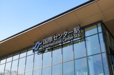 仙台・国際センター駅北複合施設、建設費５４８億円に増額！中小建設会社に迫る“コスト＆人材”の波