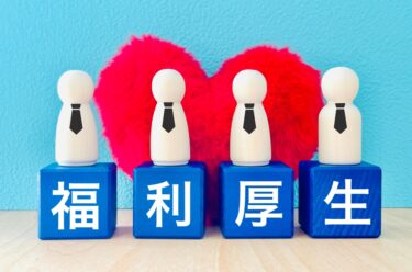 中小建設業が離職を防ぐために今すぐ見直したい福利厚生と社内制度の工夫