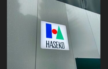 建設現場の魅力は「体験」で伝えよ！ 長谷工が仕掛ける業界イメージ刷新戦略の舞台裏