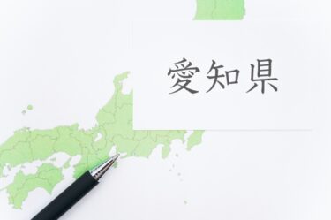 巨大公共事業が示す建設業界の針路：愛知下水道1兆円投資と技術者支援の核心