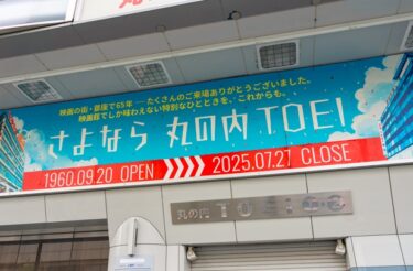 【丸の内再開発の波】長期工期を乗り切る建設現場の「知恵」と安全対策