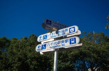 【八千代市：新庁舎起工】免震・ZEB導入の大型公共工事！現場技術者へ贈る安全と品質管理の鉄則