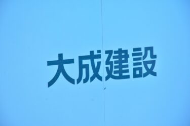 潜水士不要の時代へ🚧🌊水上工事を変える“大成建設のDX仮締切”が現場を救う！