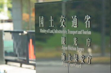 若手・地域・災害対応が評価される時代へ！国交省が進める新しい「調査・設計業務」発注方式とは？🚧✨