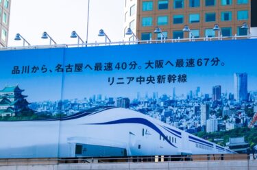 💧リニア工事の補償合意で現場はどう変わる？JR東海×静岡県の確認書締結が建設業に与える影響とは