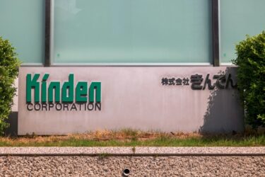 創業80年の技術を“次世代へ”──きんでん豊洲ビルが示す、電気工事業の人材育成最前線⚡🏢