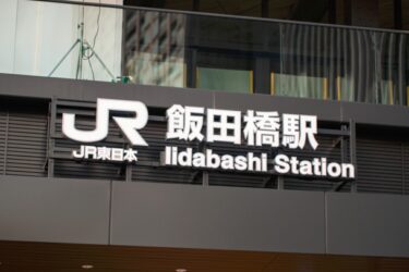 🏗️総事業費448億円！富士見二丁目再開発が動き出す｜中小建設業が今こそ注目すべき理由とは？