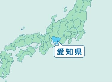 愛知県防災拠点整備６５億円で前田建設Ｇ落札！ＢＴＯ方式の展望