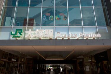 大塚駅南口再開発とは？工事スケジュールと中小建設業の案件獲得戦略を解説【2029年着工予定】