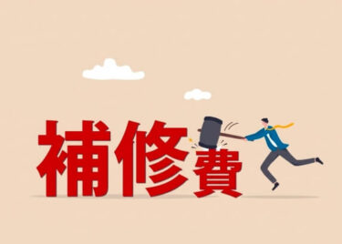 💰【補修費が激減！？】自己治癒コンクリで変わる建設コスト戦略とは