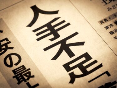 人手不足を生き抜く！国交省提言が示す建設業の「採用・教育」抜本的改革案