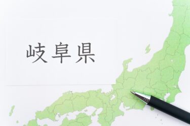 瑞浪駅南地区再開発の事業協力者募集！建設業が知るべき参画の要点とコスト対策