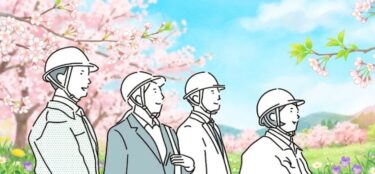 建設現場の属人化を防ぐ！4月開始の業務標準化と効率化