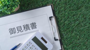 利益が消える見積もり、まだ続けますか？中小建設業が“ちゃんと儲かる”ための見積改善術