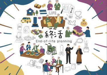 “もしもの時”に会社は守れる？建設業で今こそ考えたい「終活」と事業整理のリアル