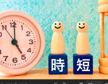 ⏰「忙しいのに終わらない」を卒業！小さな改善で残業削減｜現場ですぐ使える時短アイデア集