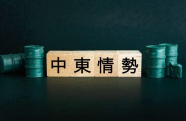 塗料・シンナー・燃料が届かない！中東情勢の影響で建設現場に広がる「目詰まり」、国が9500件超の声を集めた