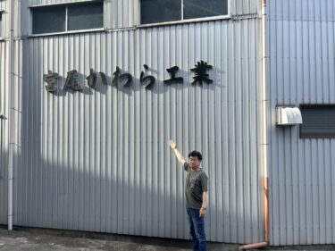 🏠「雨漏りは我慢せず、早めに専門家へ」──100年以上の歴史を持つ五代目が語る瓦工事の矜持